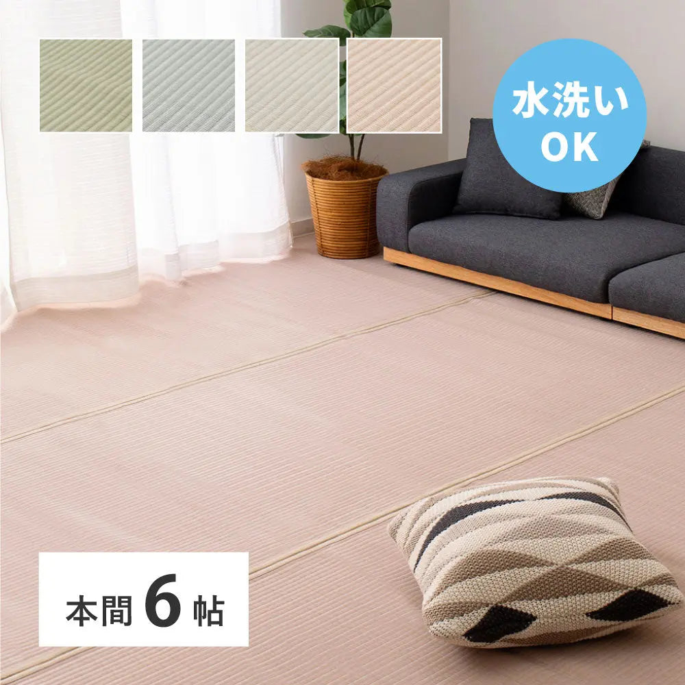 洗える い草風 カーペット 四条 本間 6帖 6畳 PP ラグ ビニール風 上敷き ござ 畳の保護 HAGIHARA