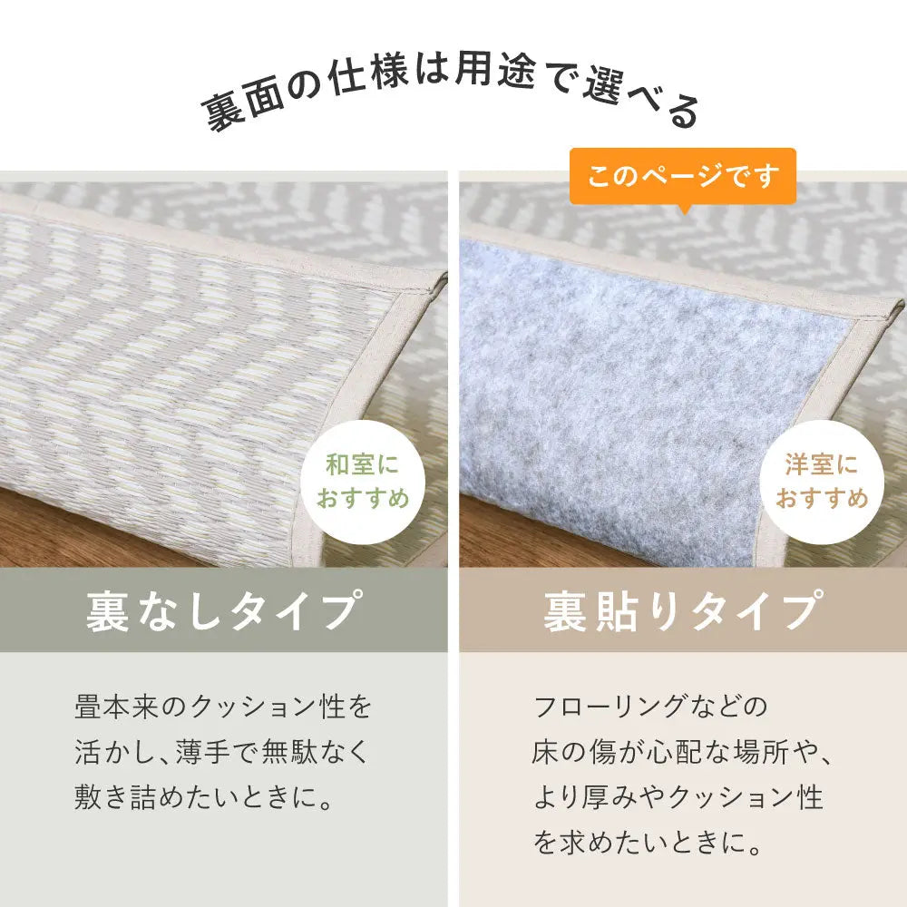 水拭きできる 洗える い草風カーペット 裏貼り パスラッシュ 江戸間 6帖 6畳 PP ビニール風 上敷き ラグ ござ 畳の保護 HAGIHARA