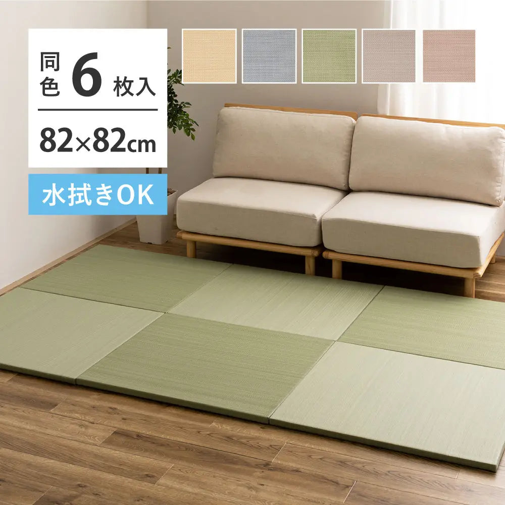 【6枚セット】 水拭きできる い草風 置き畳 おぼろ 約82×82×2.5cm 6枚入り 半畳 縁なし フロア畳 ユニット畳 PP 滑り止め付き HAGIHARA