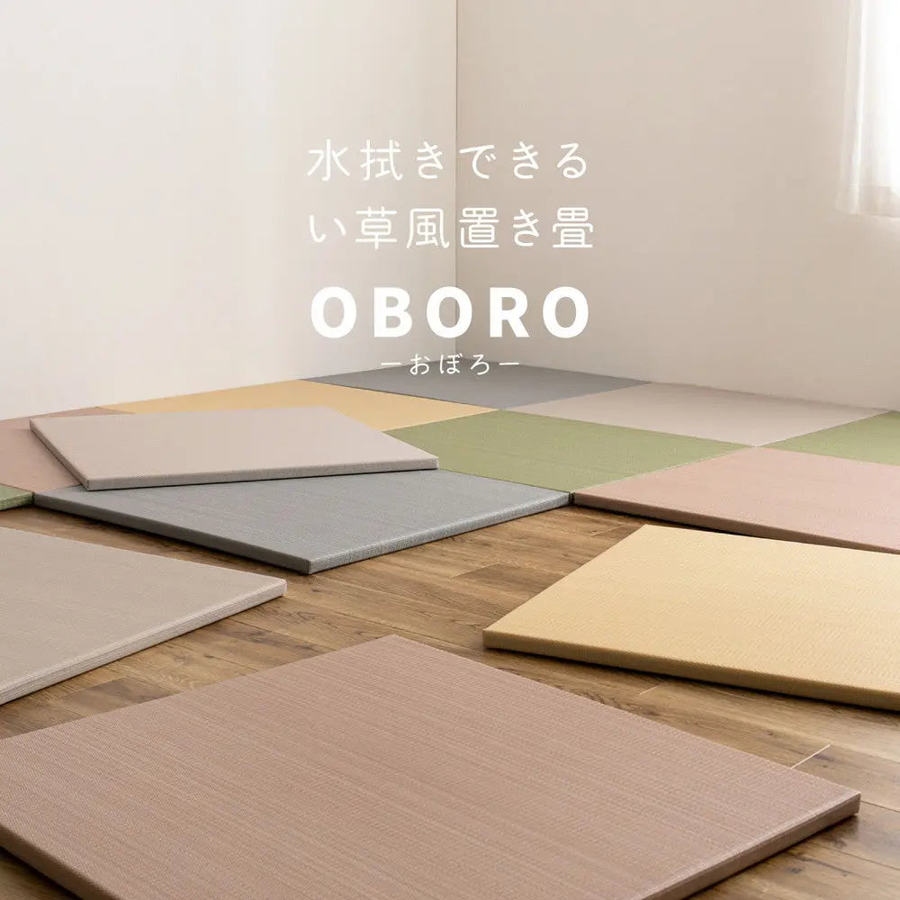 【6枚セット】 水拭きできる い草風 置き畳 おぼろ 約82×82×2.5cm 6枚入り 半畳 縁なし フロア畳 ユニット畳 PP 滑り止め付き HAGIHARA
