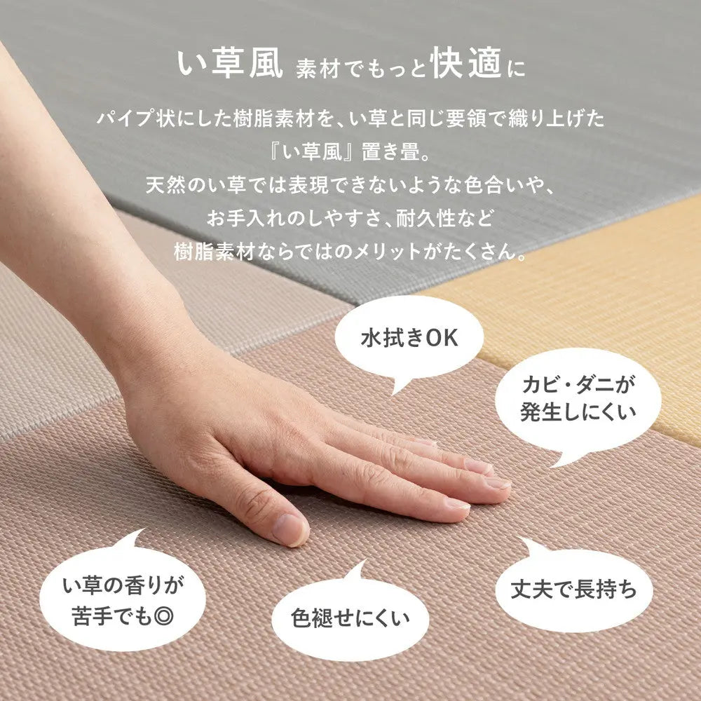 【6枚セット】 水拭きできる い草風 置き畳 おぼろ 約82×82×2.5cm 6枚入り 半畳 縁なし フロア畳 ユニット畳 PP 滑り止め付き HAGIHARA