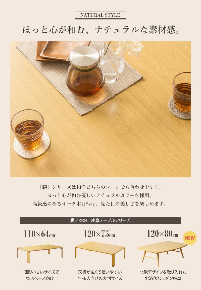 折りたたみテーブル 木製 ローテーブル 北欧テイスト IWATSUKI