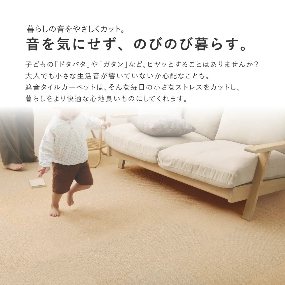 洗える タイルカーペット アタック8000 サウンドカット 約40×40cm 遮音 防炎 制電 防ダニ 置くだけ ファブリックフロア 東リ HAGIHARA