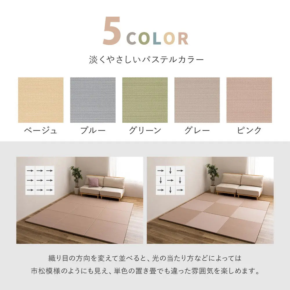 水拭きできる い草風 置き畳 おぼろ 約82×82×2.5cm 半畳 縁なし フロア畳 ユニット畳 PP 滑り止め付き HAGIHARA