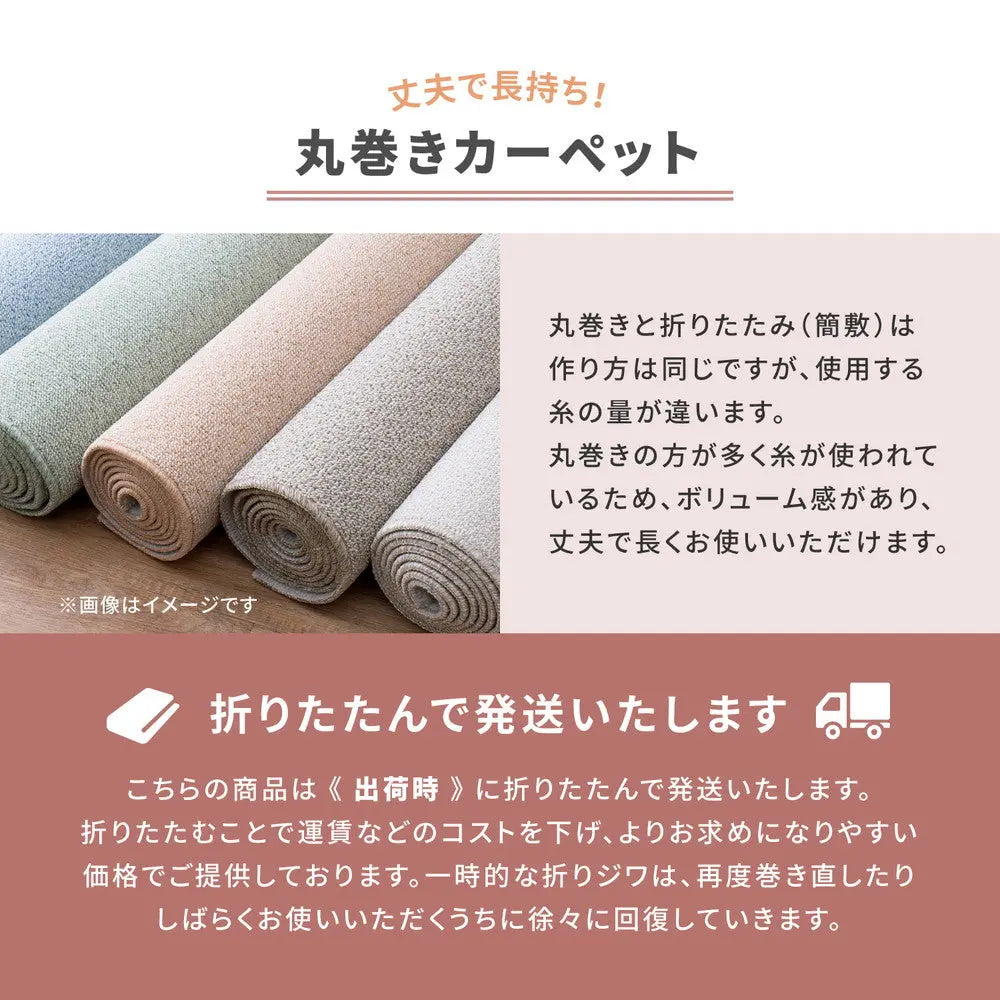 敷き詰めカーペット シエロ 江戸間8帖 8畳 抗菌 防臭 カットパイル ペット 爪引っかかり防止 日本製 HAGIHARA