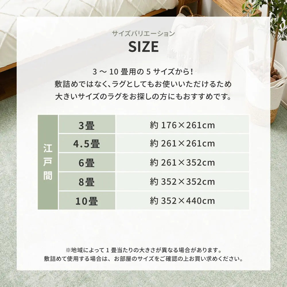 敷き詰めカーペット リクリア 江戸間8帖 8畳 消臭 抗菌 防臭 アース防ダニ ペット 日本製 HAGIHARA