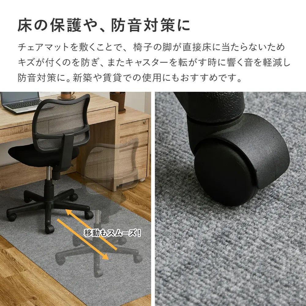 吸着 チェアマット 約90×180cm フリーカット カットできる 薄手 洗える 幅90cm デスク下 キャスター 床 傷防止 無地 HAGIHARA
