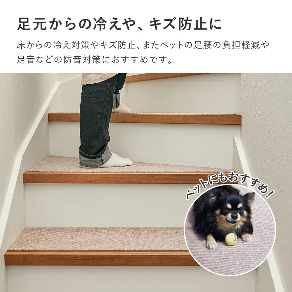 吸着 階段マット 約90×21cm 15枚組 フリーカット カットできる 階段用マット 薄手 洗濯機で洗える 無地 HAGIHARA