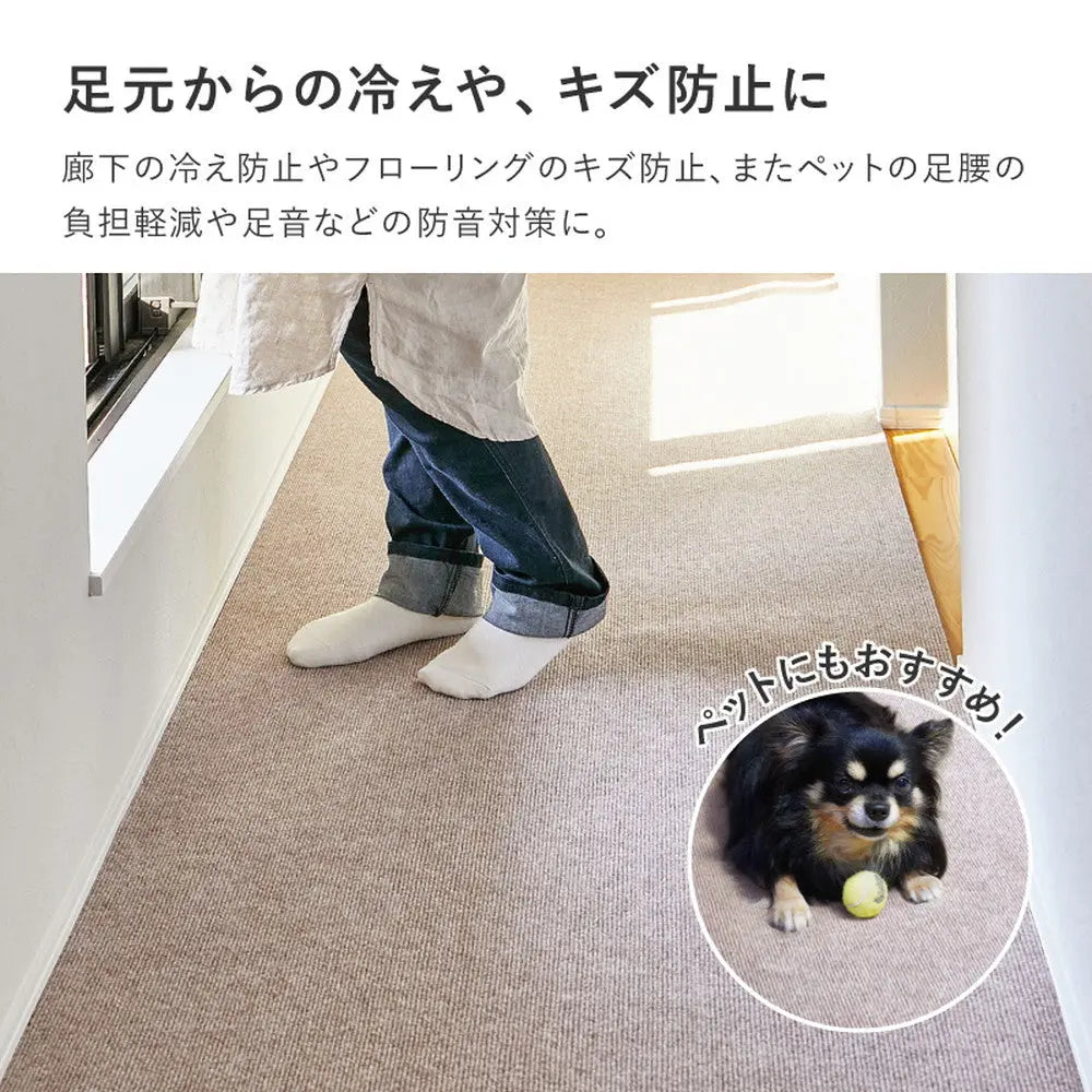 吸着 廊下敷きマット 約90×400cm フリーカット カットできる 廊下カーペット 廊下用マット 薄手 洗える 幅90cm ロングマット 床暖房対応 HAGIHARA