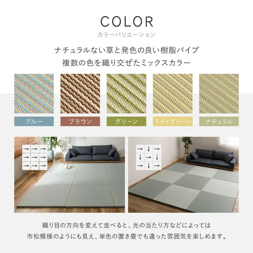 【9枚セット】 い草×樹脂素材 ハイブリッド 置き畳 綾瀬 約82×82×2.5cm 9枚入り 異素材 丈夫 半畳 縁なし フロア畳 ユニット畳 PP 滑り止め付き HAGIHARA
