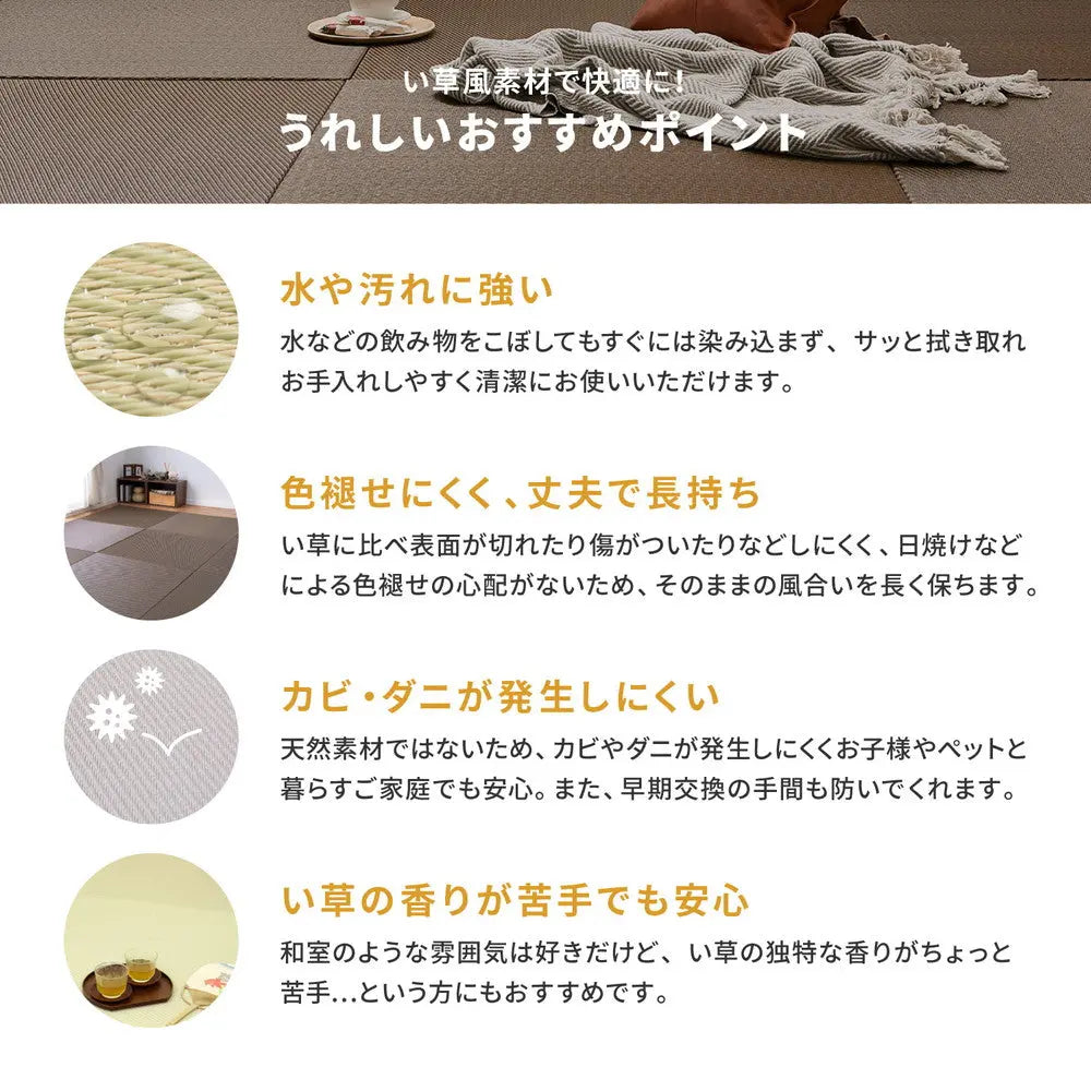 【同色9枚セット】 水拭きできる い草風 置き畳 綾模様 約82×82×2.5cm 半畳 縁なし フロア畳 ユニット畳 PP 滑り止め付き HAGIHARA