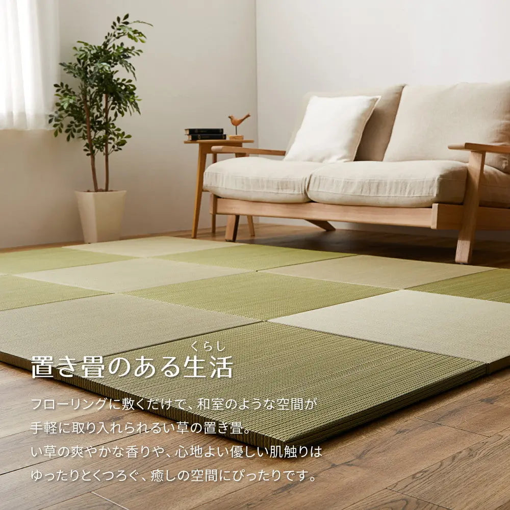 【同色9枚セット】 置き畳 紗彩 (さや) 約65×65×2.5cm 9枚入 縁なし へりなし畳 フロア畳 ユニット畳 カラフル 可愛い 滑り止め付き HAGIHARA