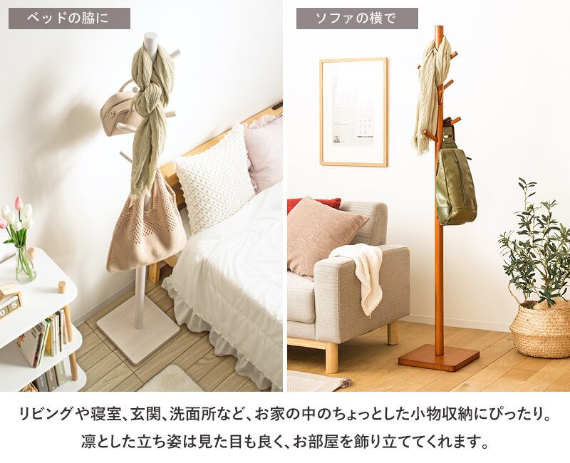 木製ポールハンガー ブランチ スリム コンパクト 天然木 北欧テイスト IWATSUKI