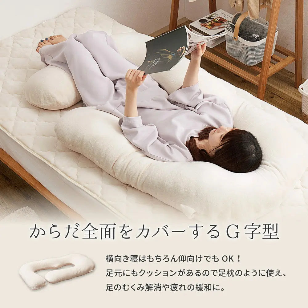 抱き枕 メレンゲタッチ G型 約140×70cm G字 洗えるカバー 寝具 背当て 授乳クッション HAGIHARA