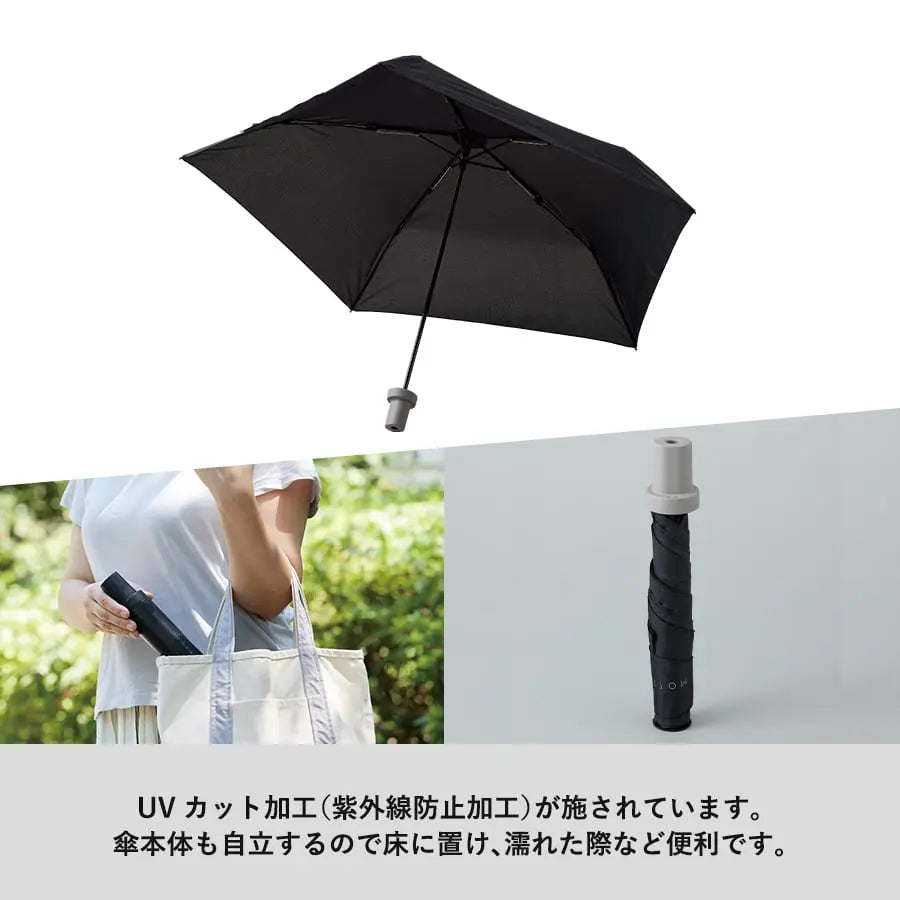 MOTTERU ITSUMOスリムボトル折りたたみ傘 LIGHT 折りたたみ傘 晴雨兼用 日傘 トレードワークス