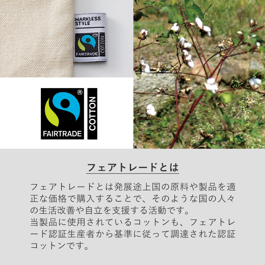 フェアトレードコットン巾着(L) ナチュラル