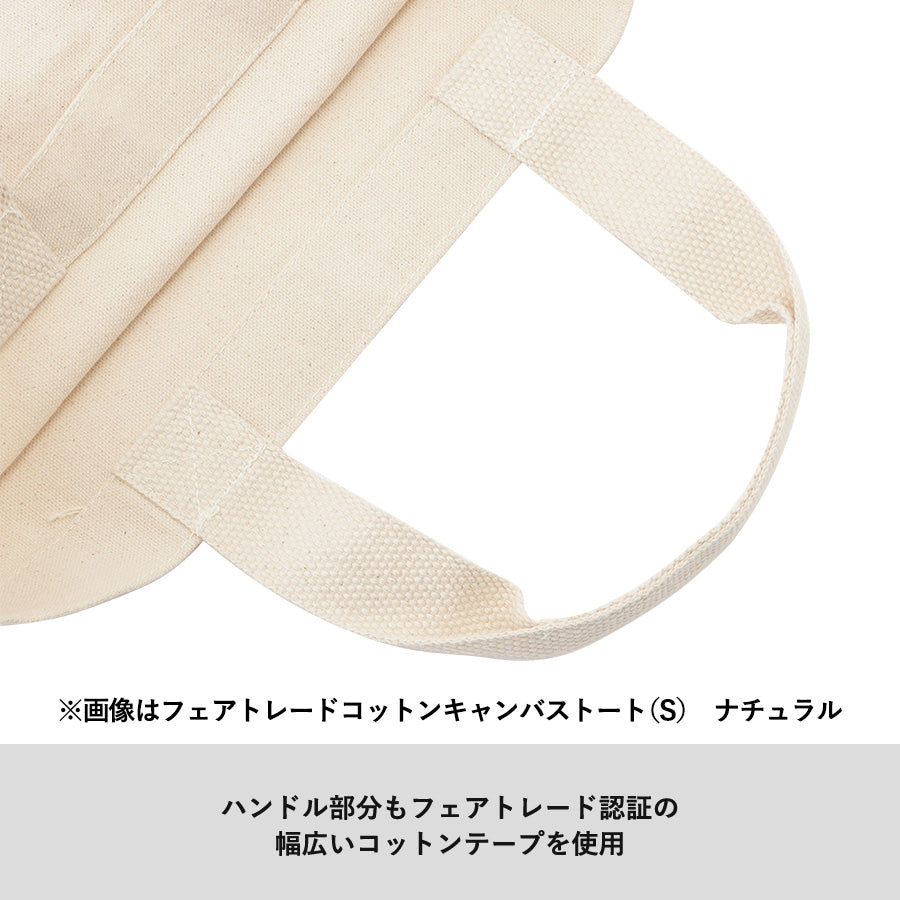 フェアトレードコットントート(M) ナチュラル