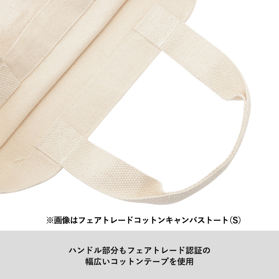 フェアトレードコットンキャンバストート(L) 内ポケット