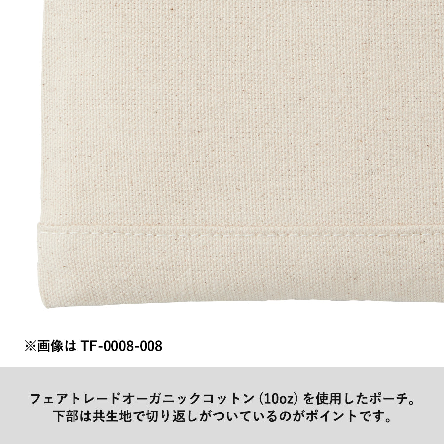 フェアトレードコットンキャンバスフラットポーチ(S)