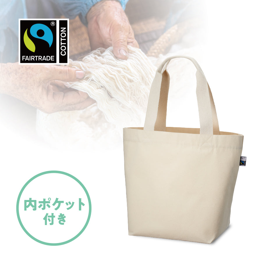 【アウトレット】フェアトレードコットンキャンバストート(M) 内ポケット ナチュラル