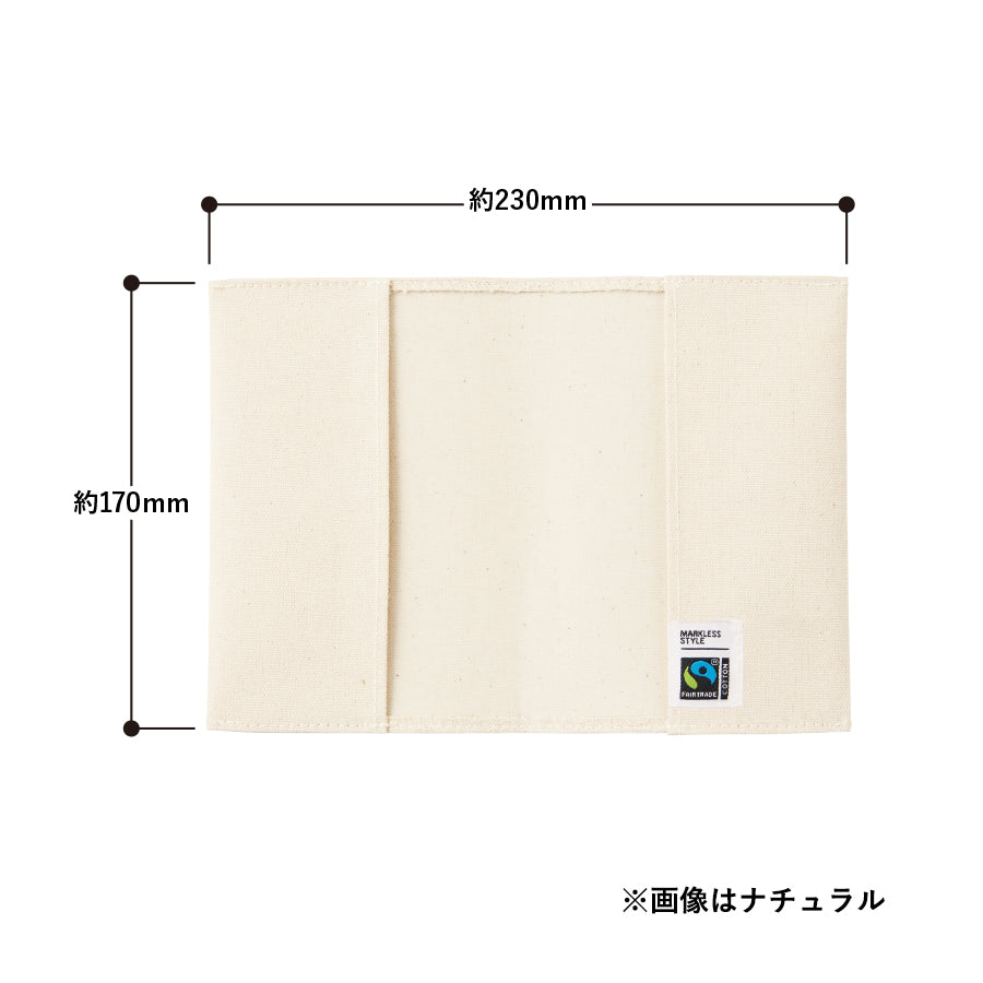 【アウトレット】フェアトレードコットンブックカバー ナチュラル