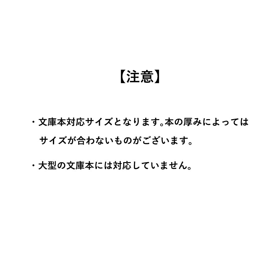 【アウトレット】フェアトレードコットンブックカバー