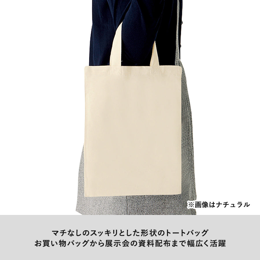 オーガニック厚手コットンA4フラットバッグ トレードワークス