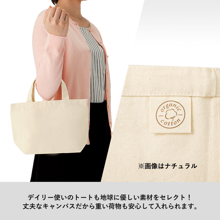 オーガニックコットンキャンバストート(S)内ポケット トレードワークス