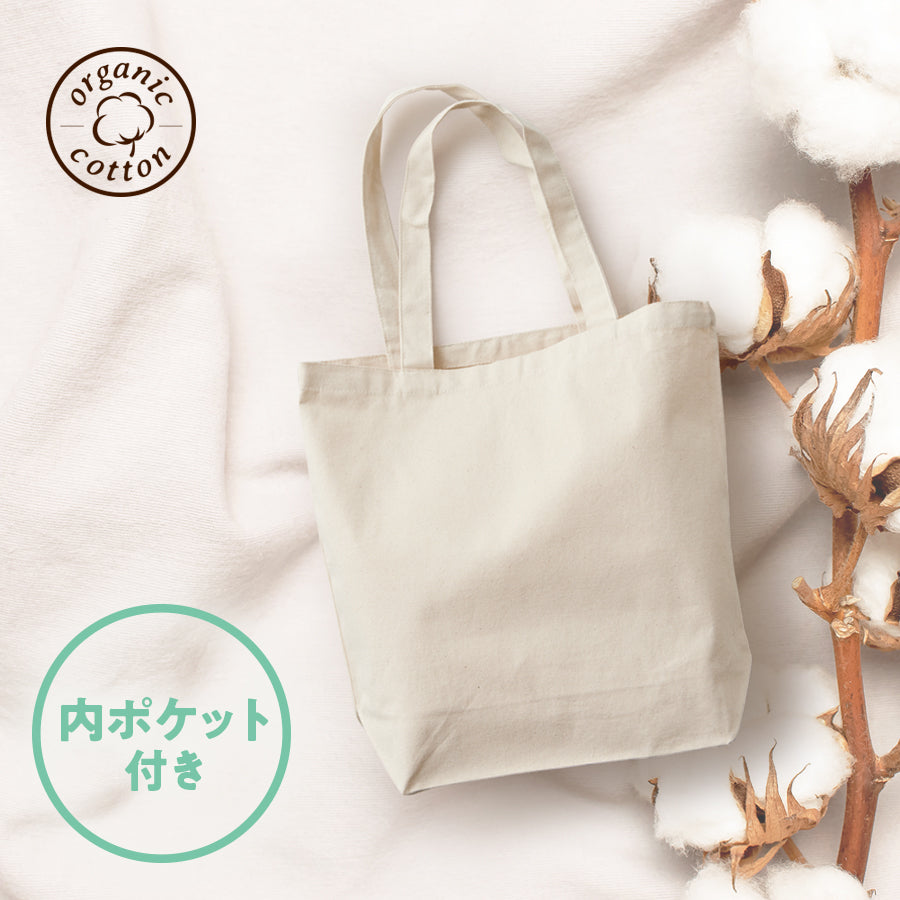 オーガニックコットンキャンバストート(L)内ポケット ナチュラル