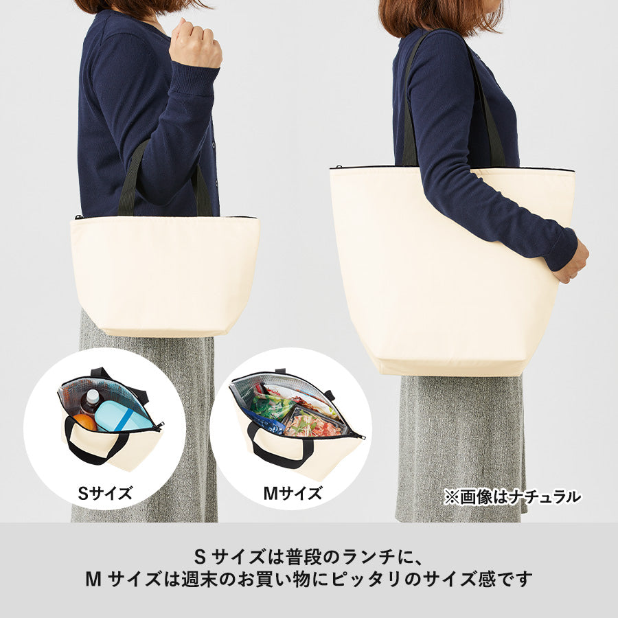 【アウトレット】オーガニックコットンバイカラー保冷トート(S) ブラック