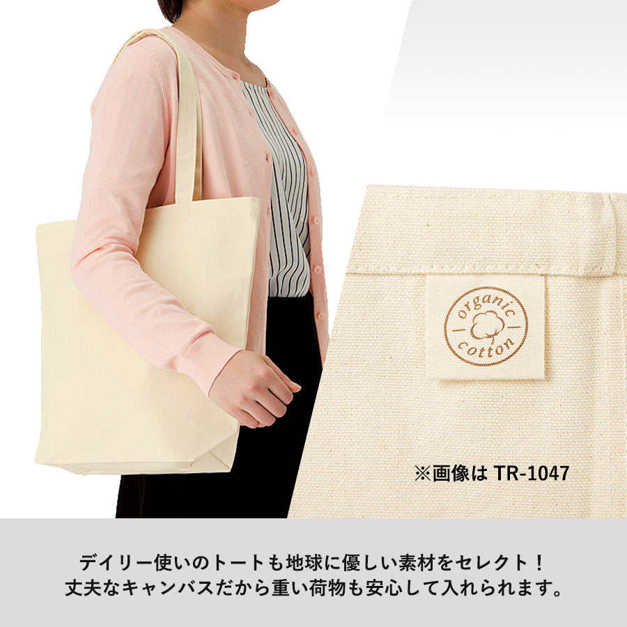 オーガニックコットンキャンバストート(ML)内ポケット