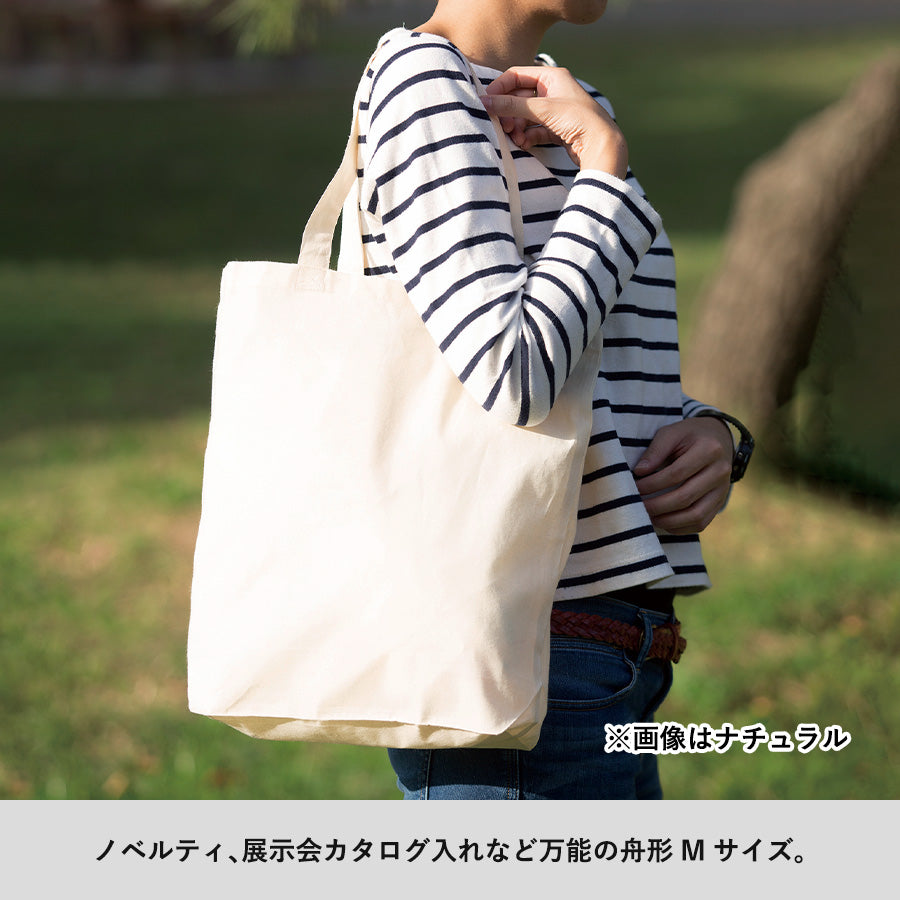 オーガニック厚手コットンバッグ(M)