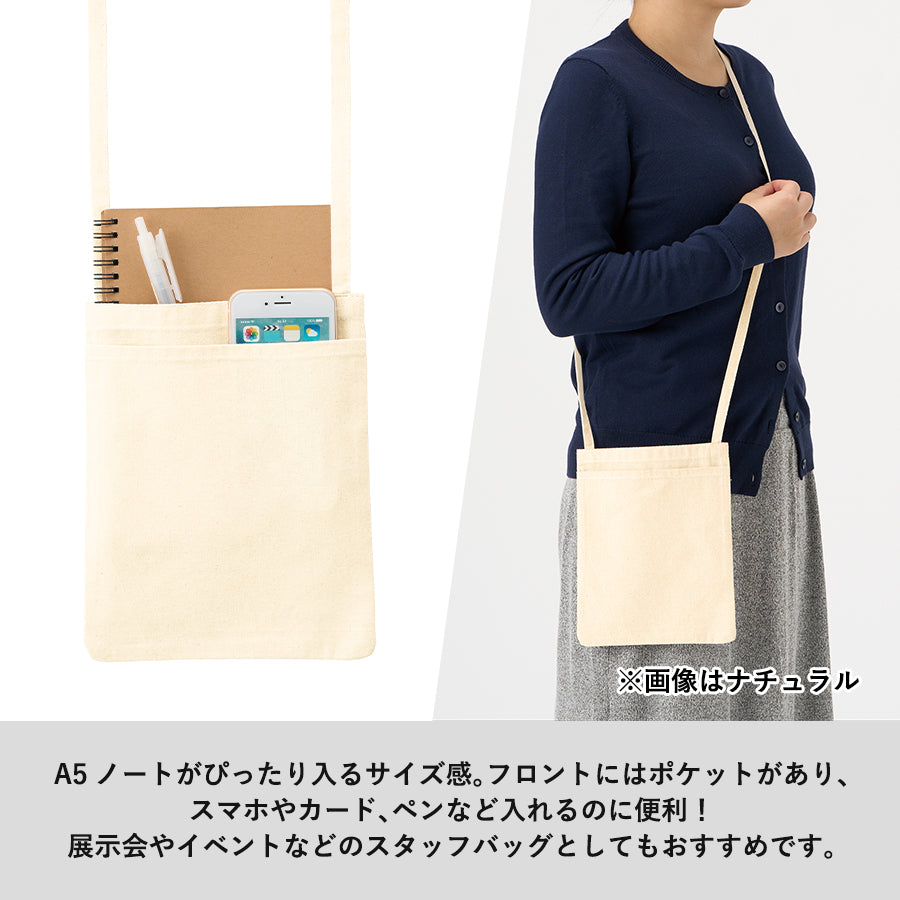 オーガニック厚手コットンポケットサコッシュ ナチュラル