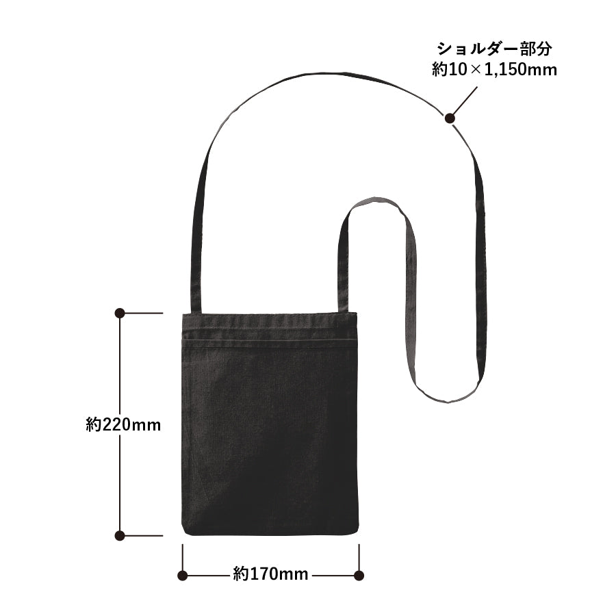 オーガニック厚手コットンポケットサコッシュ ブラック