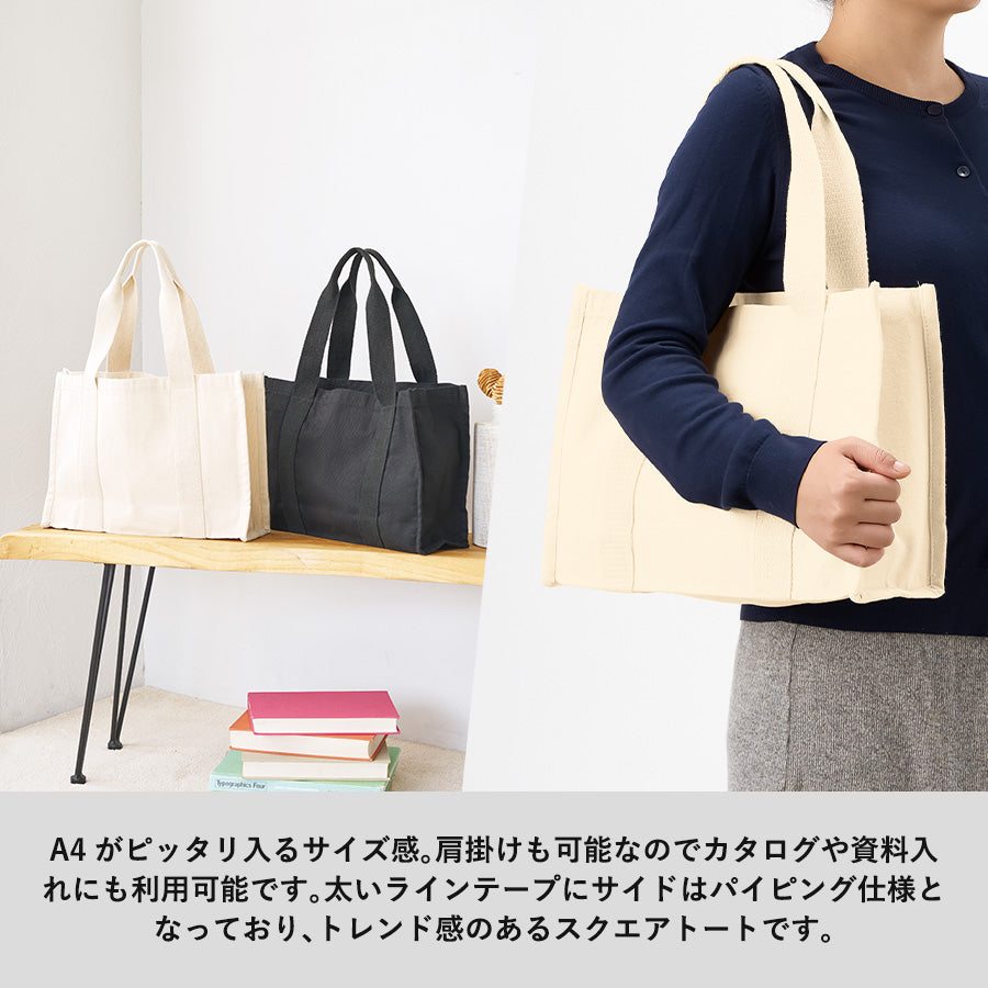 オーガニックコットンキャンバススクエアライントート ナチュラル