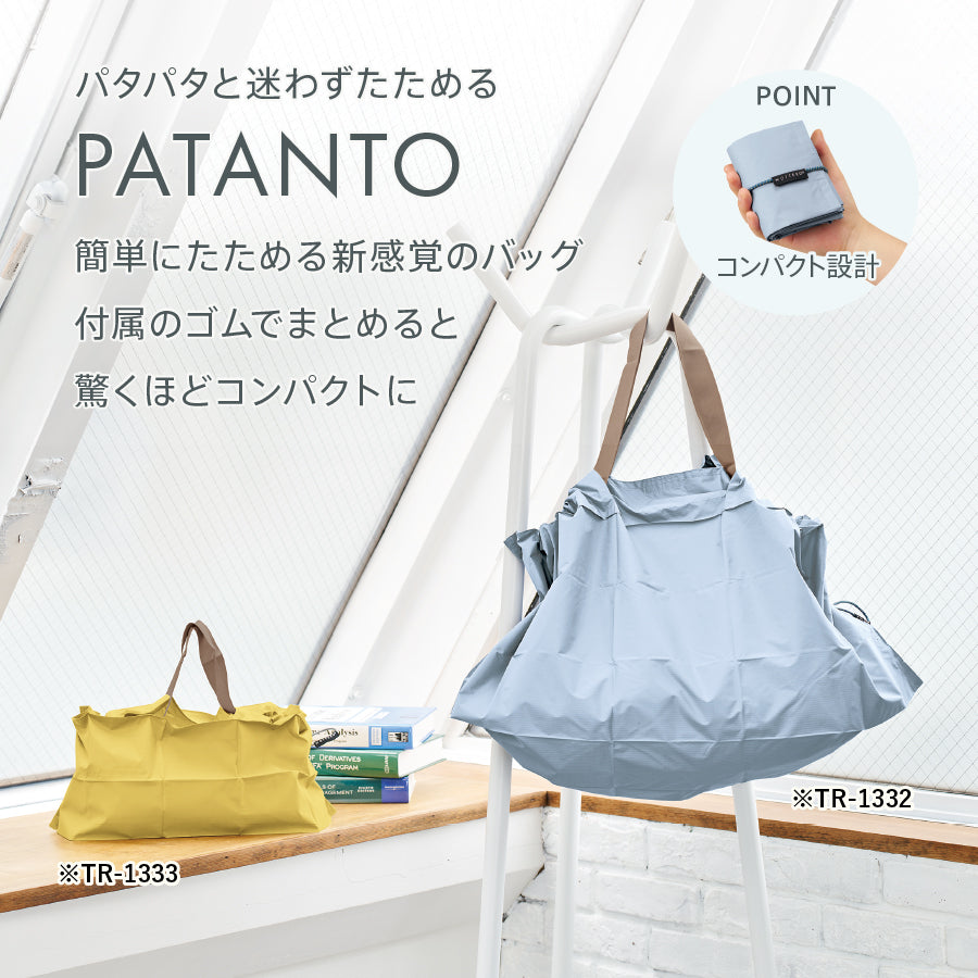 【送料無料】MOTTERU モッテル パタント デイリーバッグ エコバッグ 折りたたみ 軽量 コンパクト