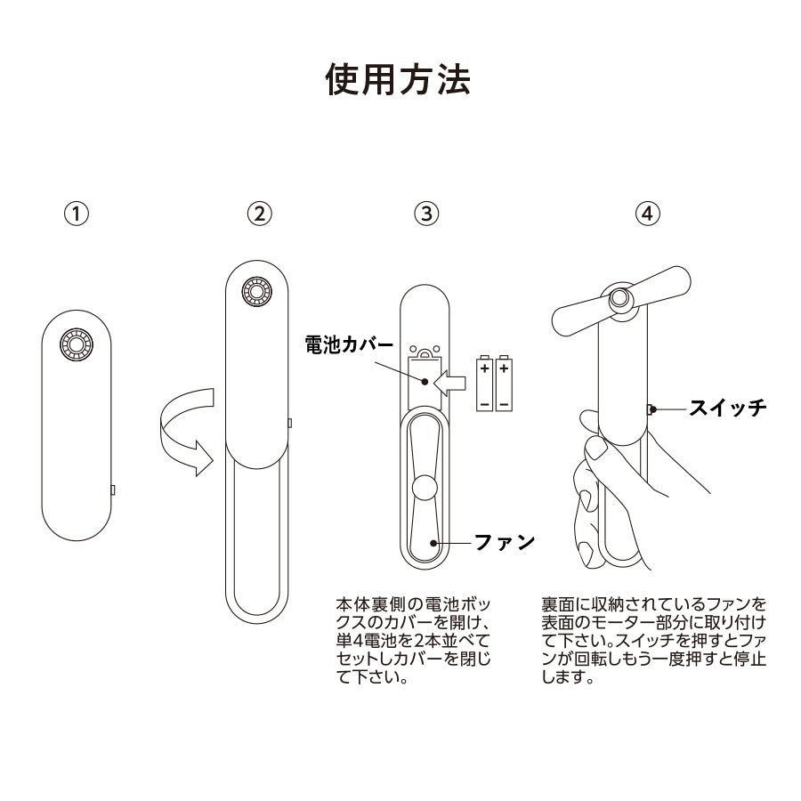 【アウトレット】コンパクトポータブルファン