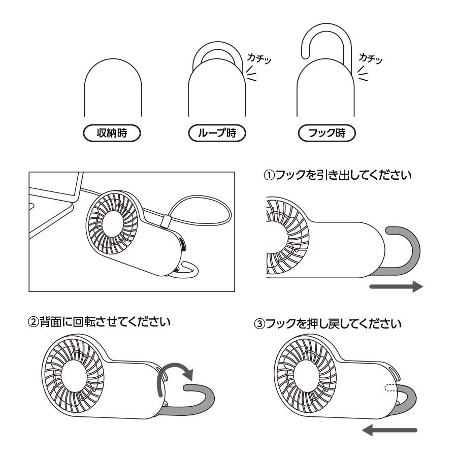コンパクトハンディUSBファン