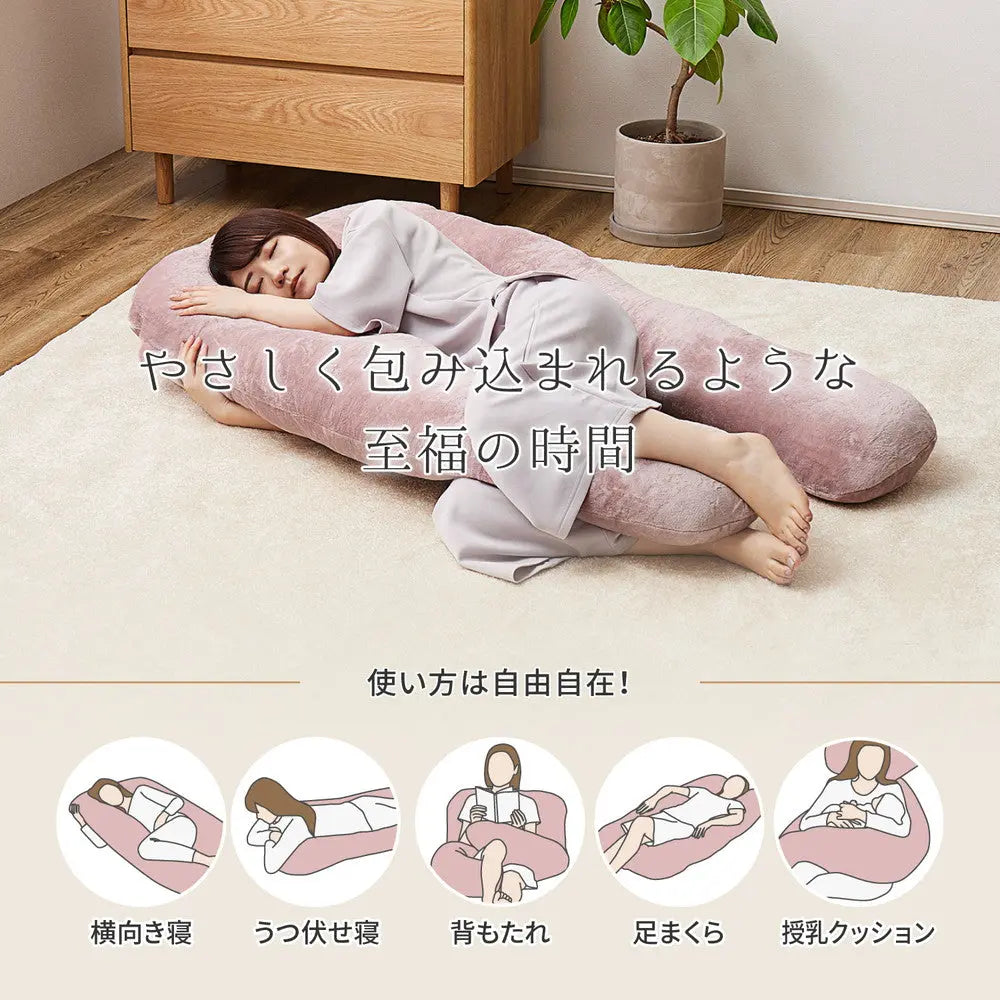 抱き枕 メレンゲタッチ U型 約140×70cm U字 洗えるカバー 寝具 背当て 授乳クッション HAGIHARA
