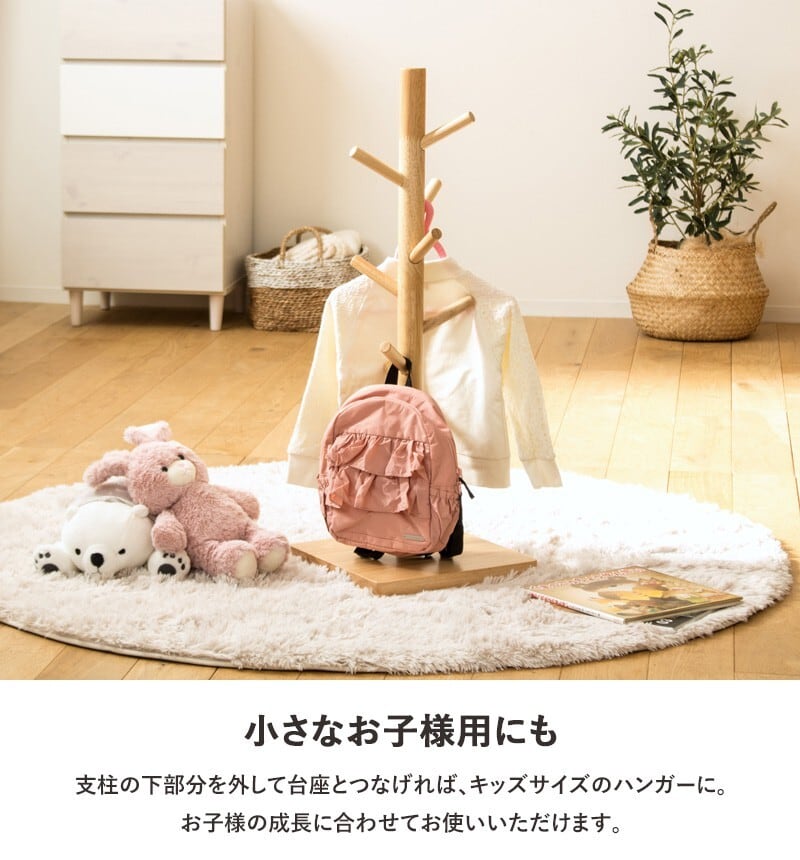 木製ポールハンガー ブランチ スリム コンパクト 天然木 北欧テイスト IWATSUKI
