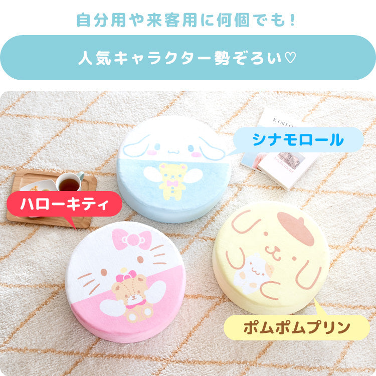 サンリオキャラクターズ リビングクッション 座布団 シナモロール キティちゃん 宮武製作所
