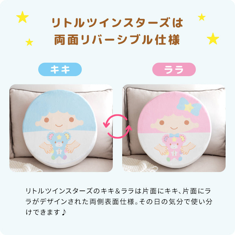 サンリオキャラクターズ リビングクッション 座布団 シナモロール キティちゃん 宮武製作所