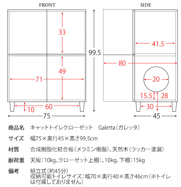 キャットトイレクローゼット Galetta 猫砂飛散防止 宮武製作所