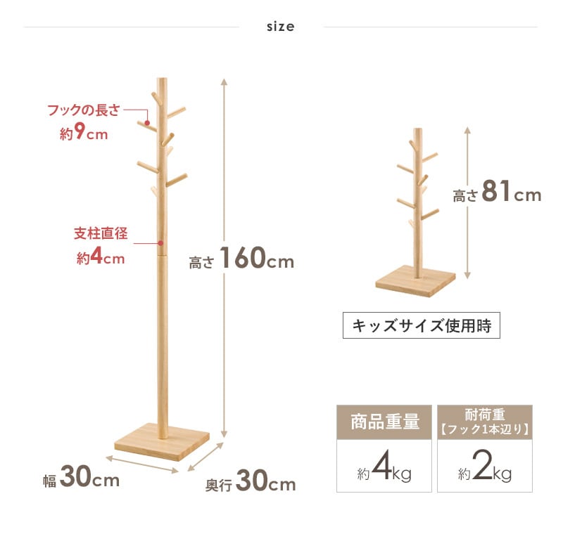 木製ポールハンガー ブランチ スリム コンパクト 天然木 北欧テイスト IWATSUKI