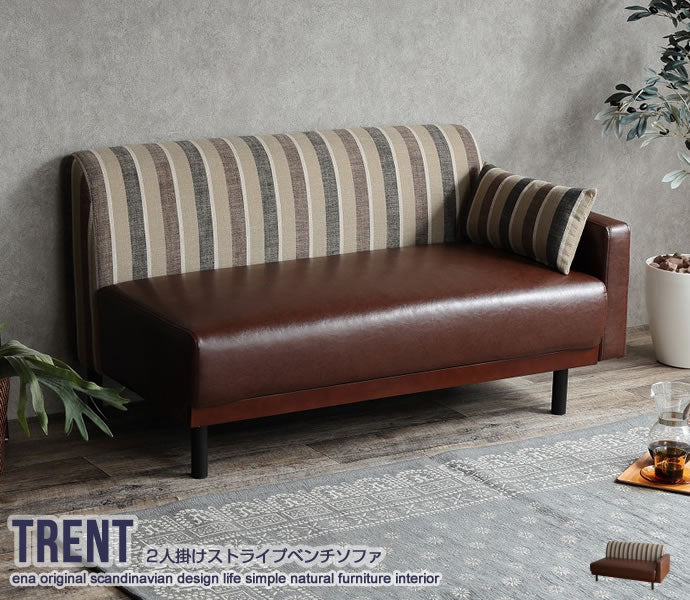 【2人掛け】 Trent ストライプベンチソファ