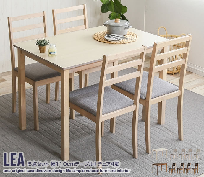 Lea 5点セット 幅110cmテーブル+チェア4脚