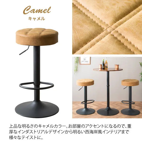 バーチェア Charma 合成皮革 ウレタン ヴィンテージ スチール 360度回転 宮武製作所