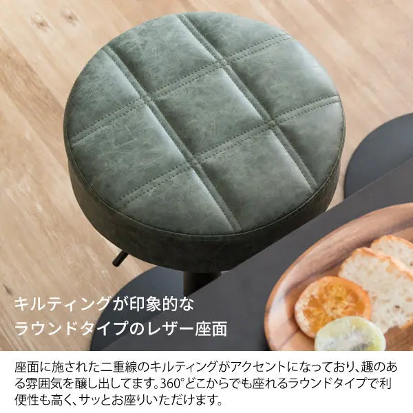 バーチェア Charma 合成皮革 ウレタン ヴィンテージ スチール 360度回転 宮武製作所