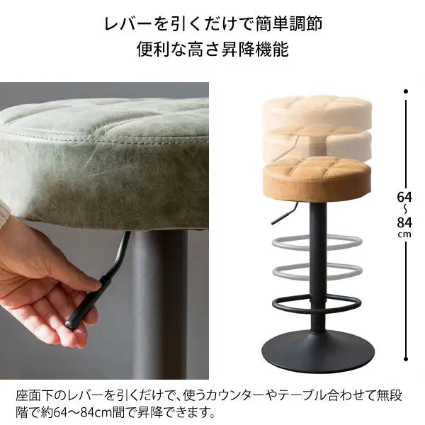 バーチェア Charma 合成皮革 ウレタン ヴィンテージ スチール 360度回転 宮武製作所