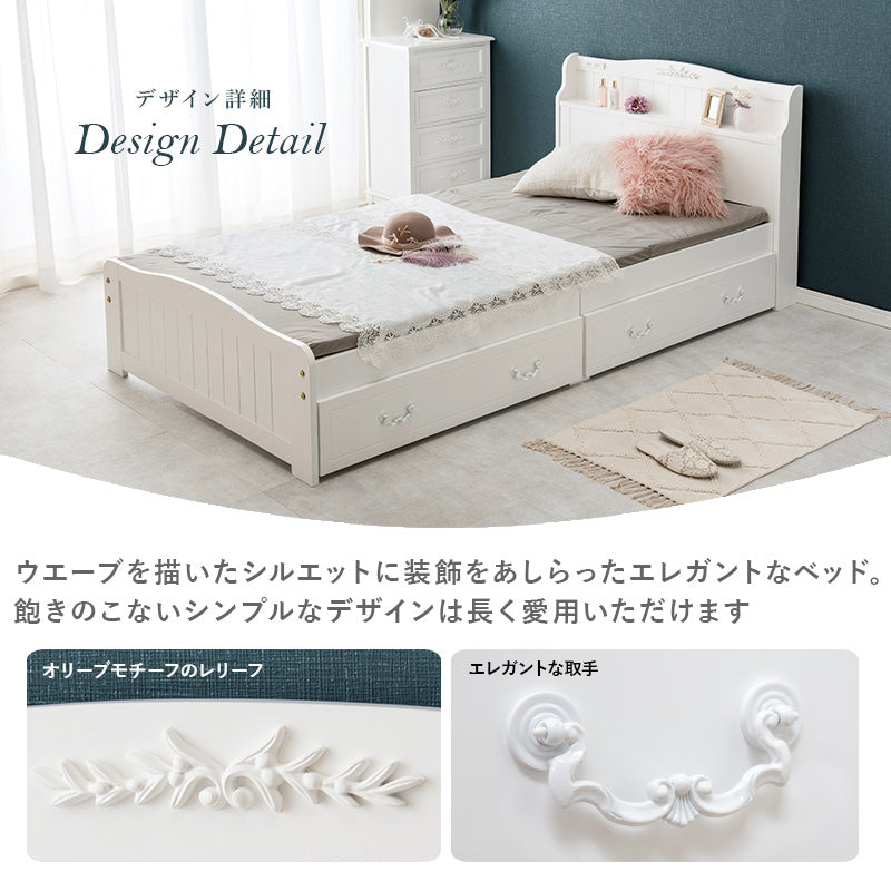 【ボンネルコイルマットレス付き】エレガント収納ベッド 姫系ベッド 引き出し付き シングル セミダブル ダブル ベッドフレーム アンティーク調